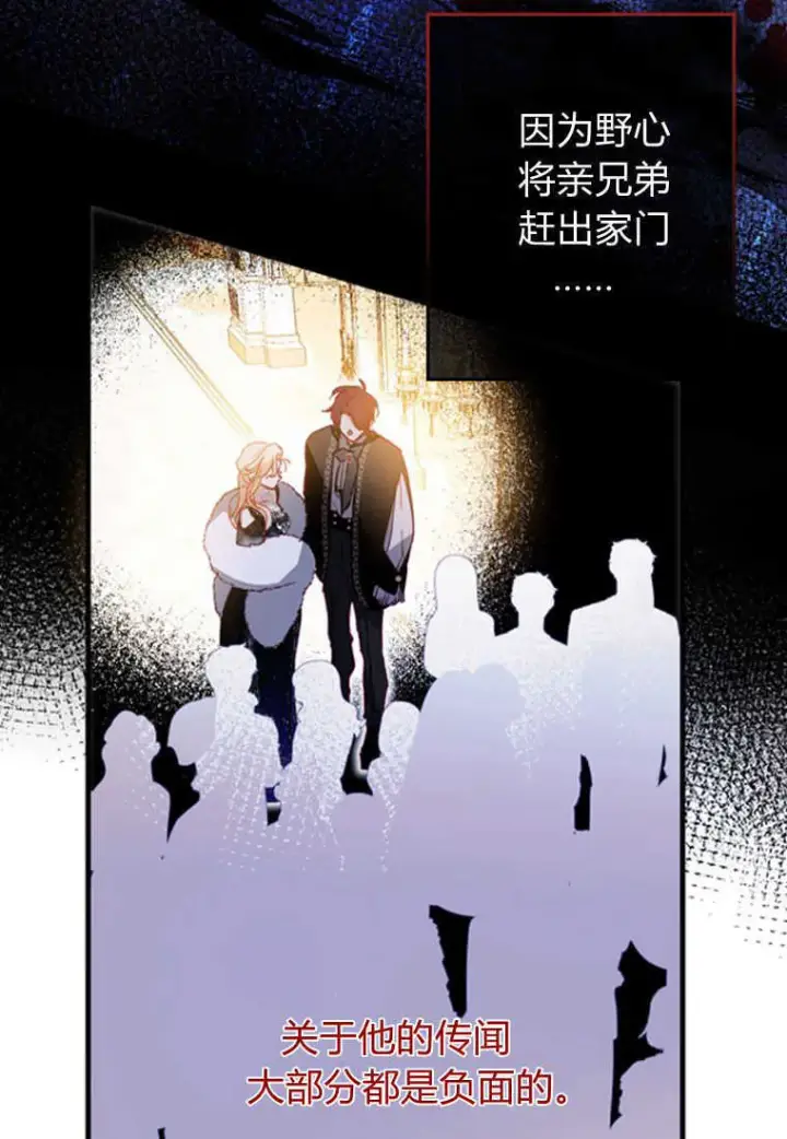 《砸钱养个未婚夫》第04话图66