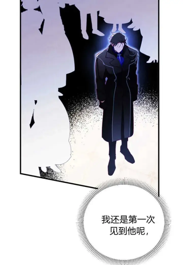 《砸钱养个未婚夫》第04话图67
