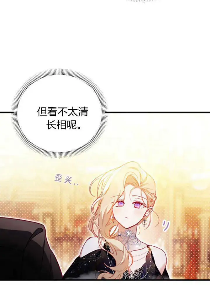 《砸钱养个未婚夫》第04话图68