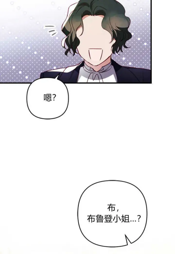 《砸钱养个未婚夫》第04话图72
