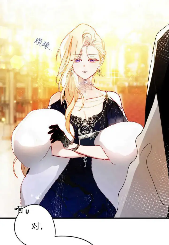 《砸钱养个未婚夫》第04话图73