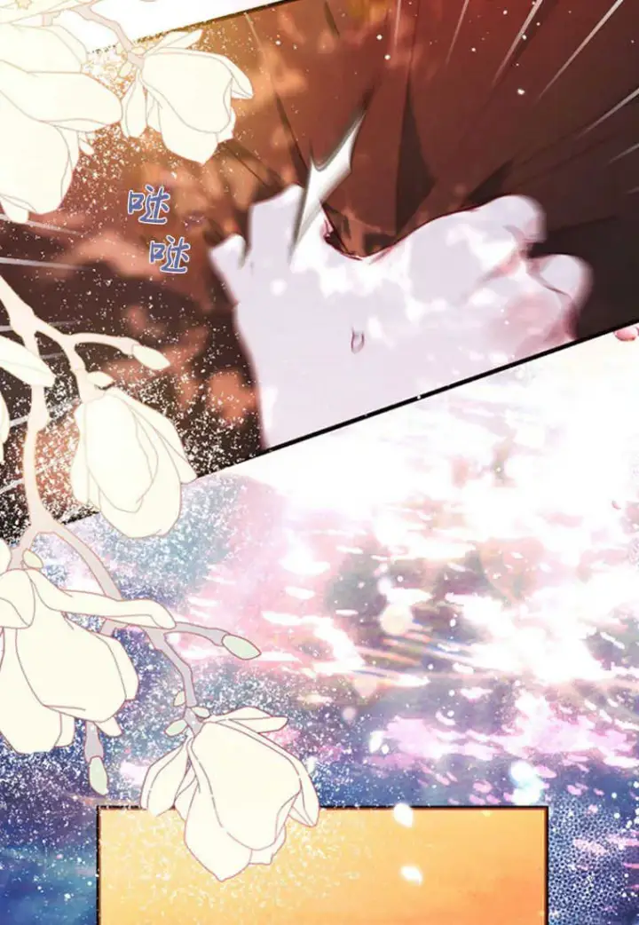 《砸钱养个未婚夫》第04话图8