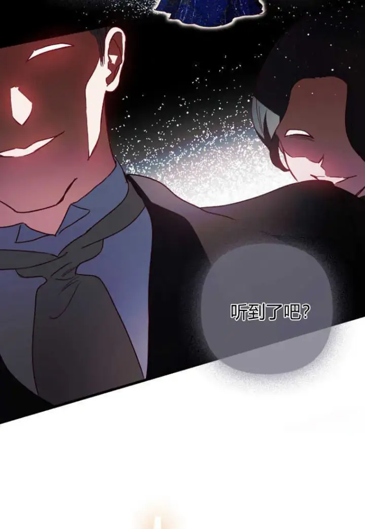 《砸钱养个未婚夫》第04话图83