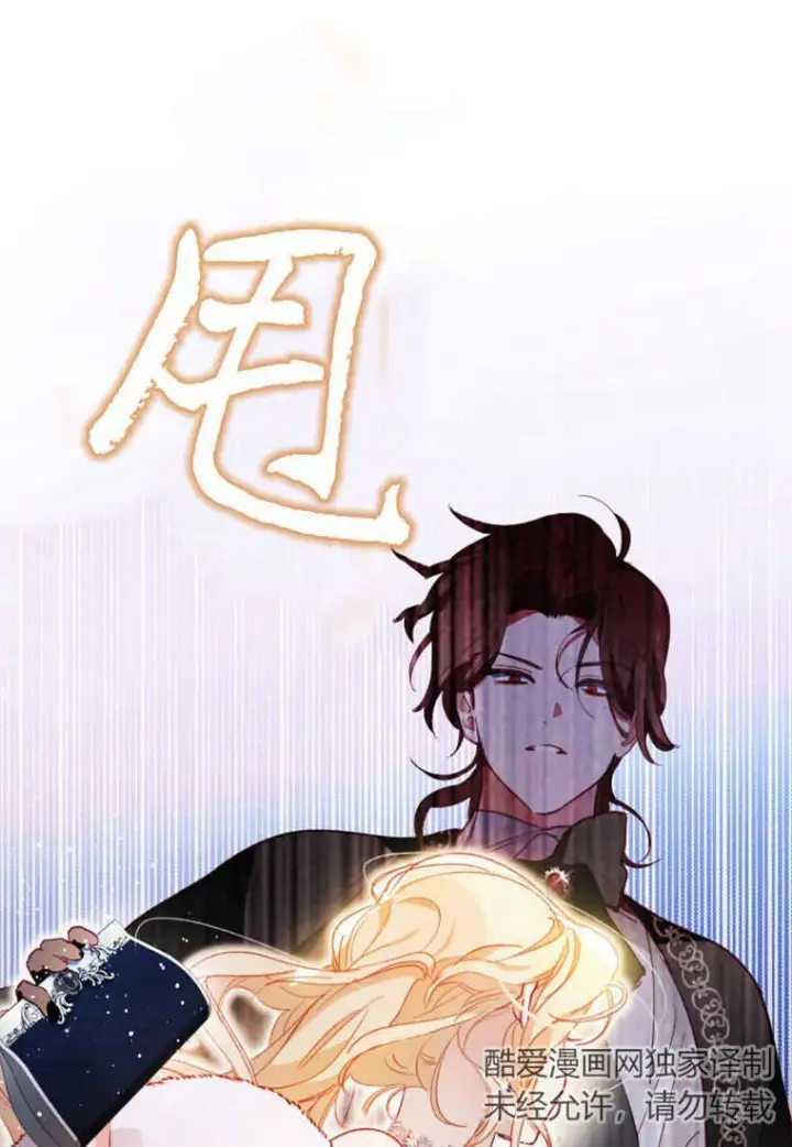 《砸钱养个未婚夫》第04话图84