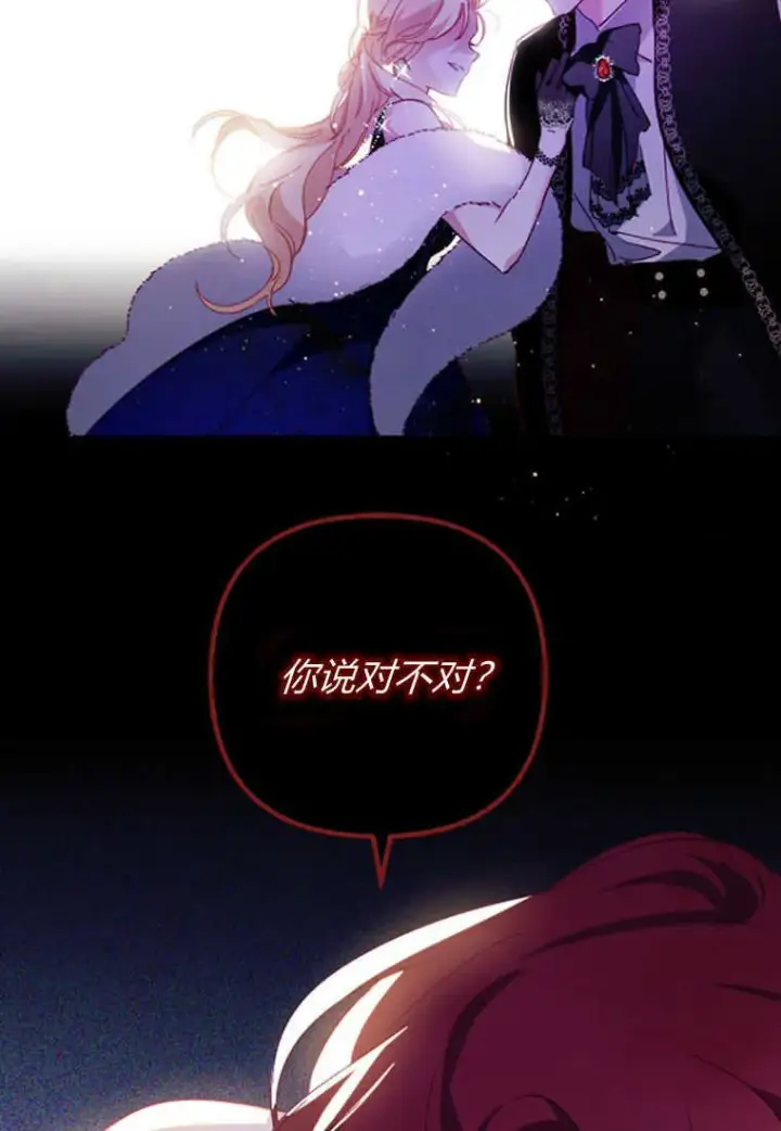 《砸钱养个未婚夫》第04话图90