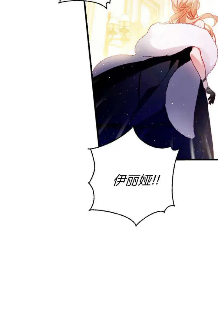 《砸钱养个未婚夫》第04话图93
