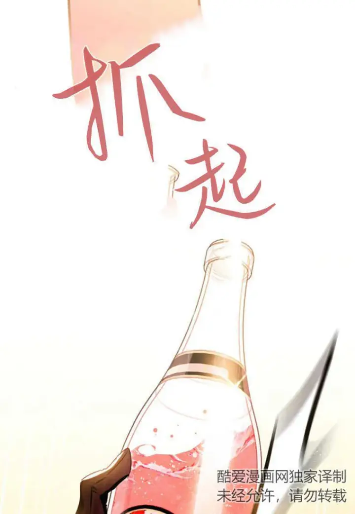 《砸钱养个未婚夫》第04话图95