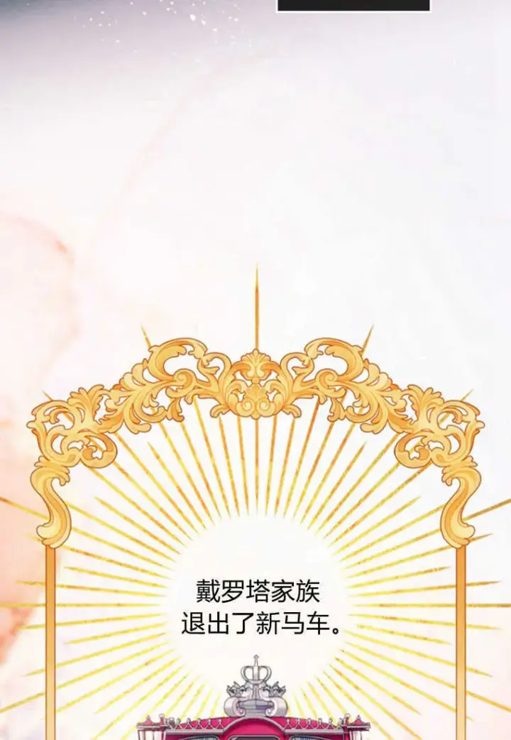 漫画《砸钱养个未婚夫》第05话第104张图