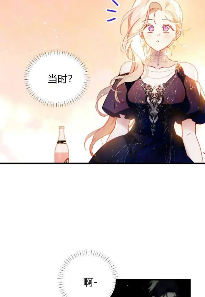 漫画《砸钱养个未婚夫》第05话第24张图