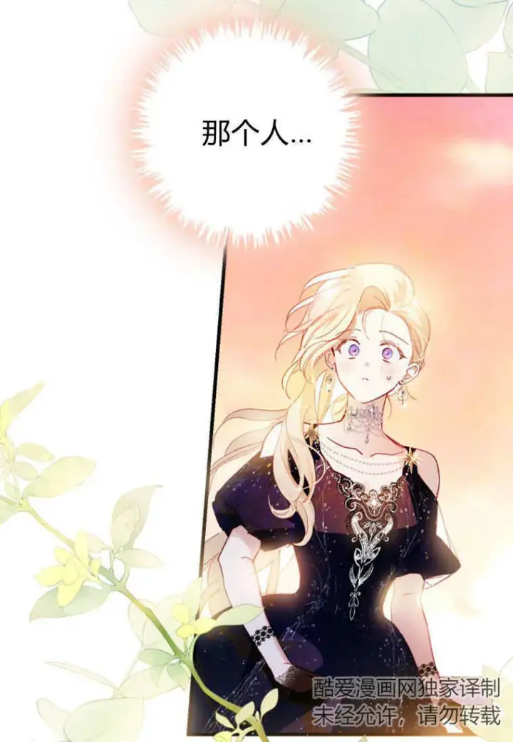 漫画《砸钱养个未婚夫》第05话第3张图