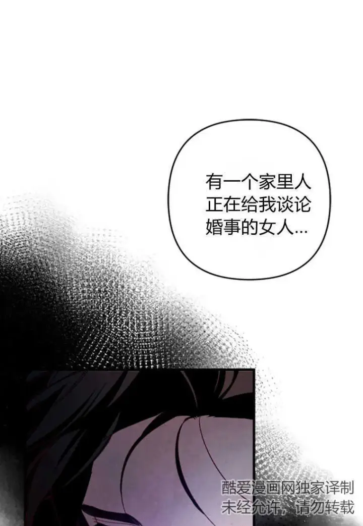 漫画《砸钱养个未婚夫》第05话第40张图