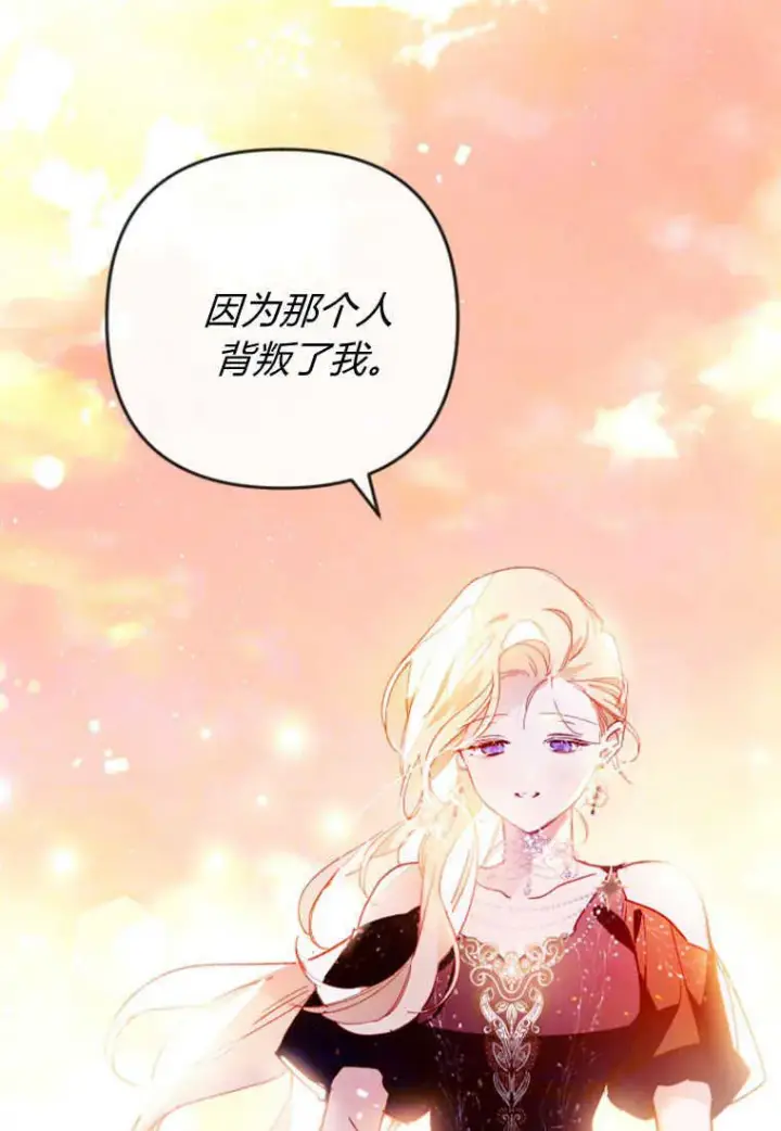 漫画《砸钱养个未婚夫》第05话第55张图