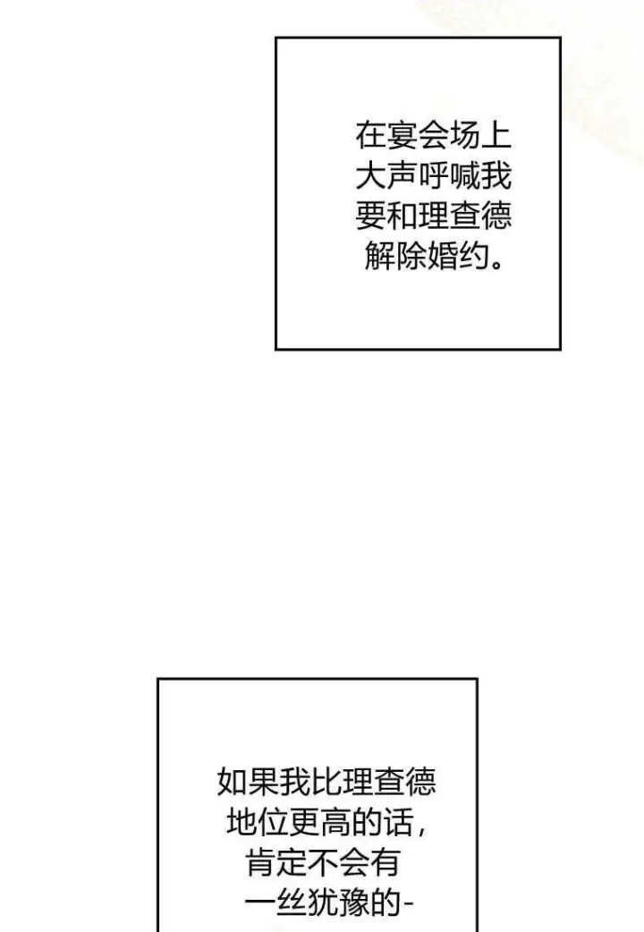 漫画《砸钱养个未婚夫》第05话第57张图
