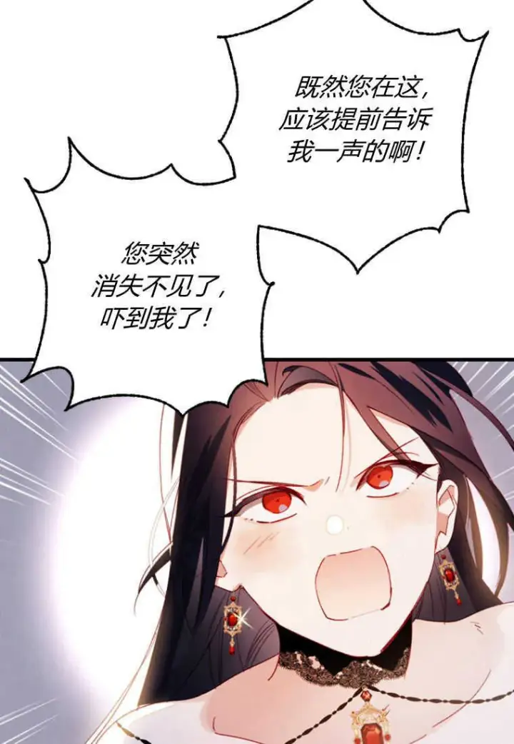 漫画《砸钱养个未婚夫》第05话第63张图