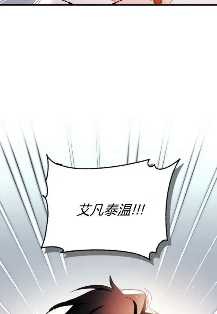 漫画《砸钱养个未婚夫》第05话第64张图