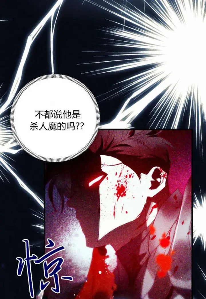 漫画《砸钱养个未婚夫》第05话第70张图