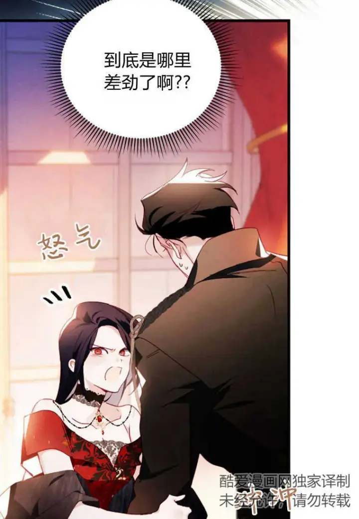 漫画《砸钱养个未婚夫》第05话第72张图