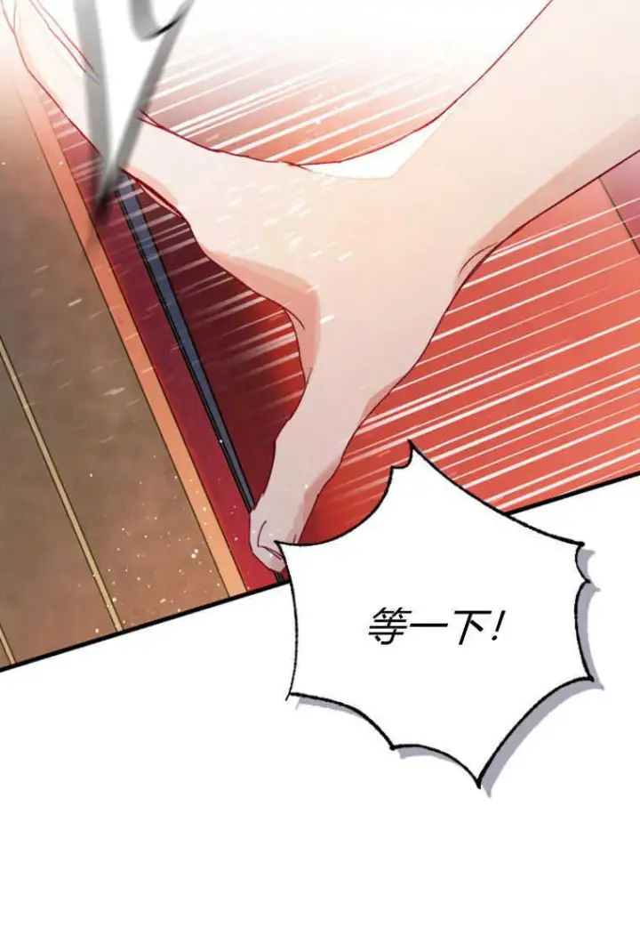 漫画《砸钱养个未婚夫》第05话第86张图