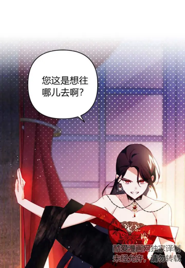 漫画《砸钱养个未婚夫》第05话第87张图