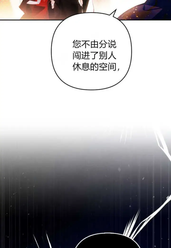 《砸钱养个未婚夫》第06话图10