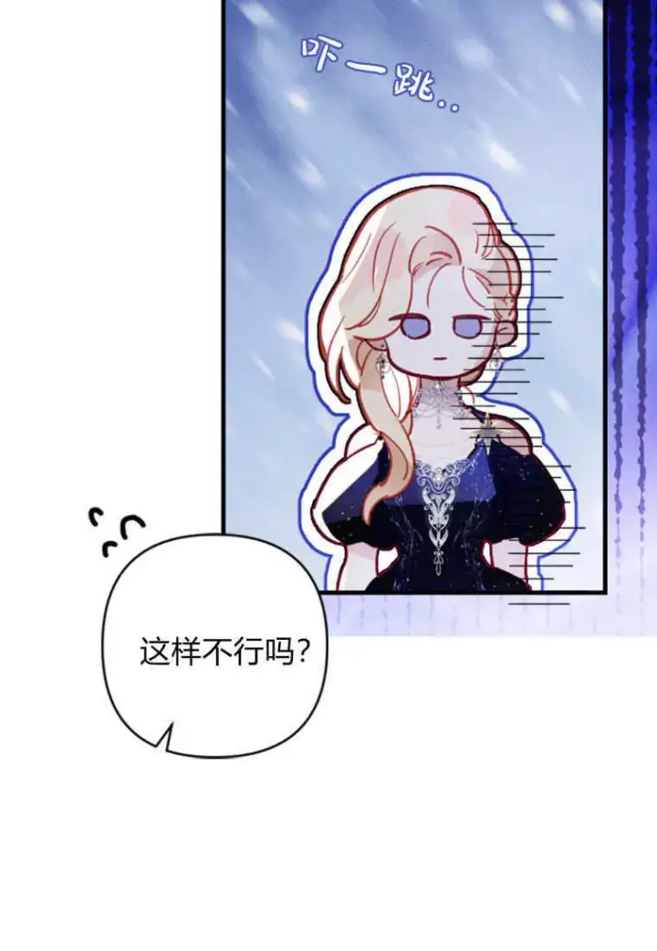 《砸钱养个未婚夫》第06话图103