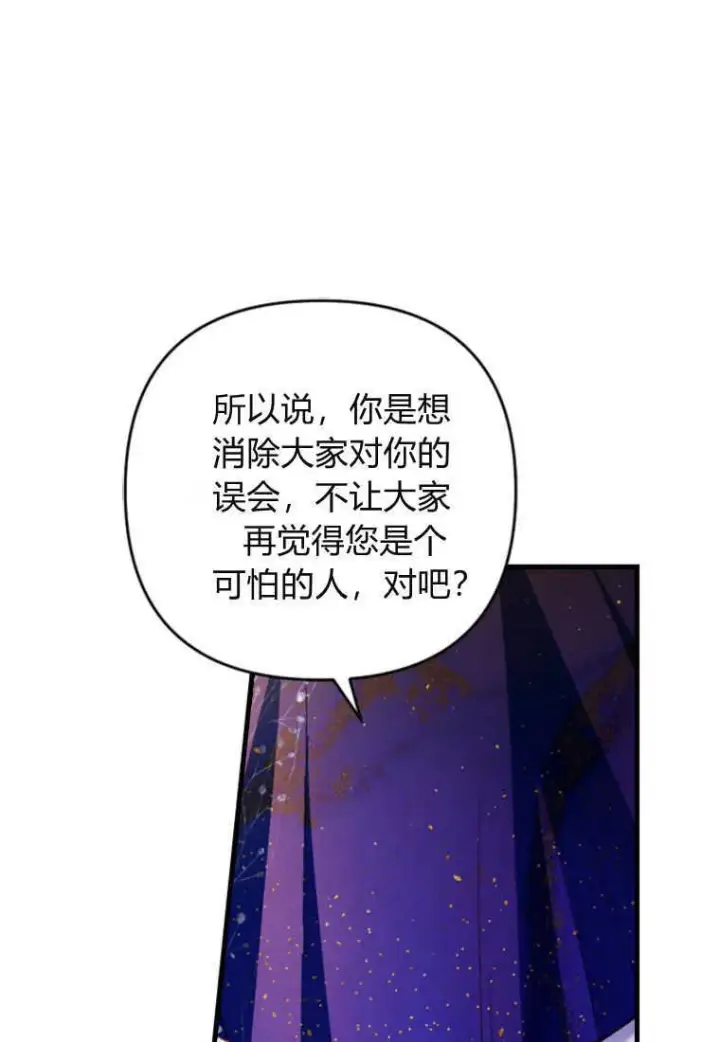 《砸钱养个未婚夫》第06话图109