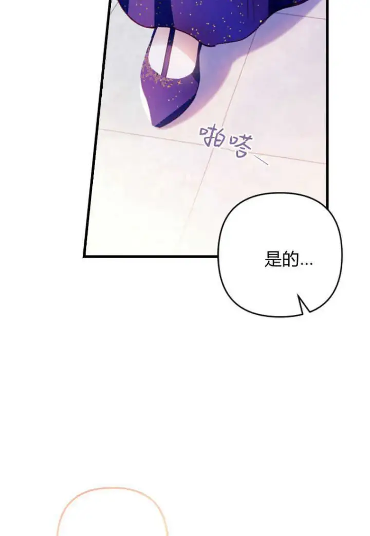 《砸钱养个未婚夫》第06话图110