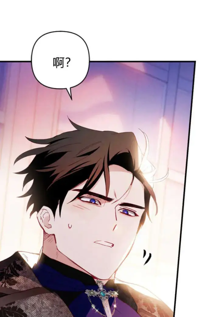 《砸钱养个未婚夫》第06话图113