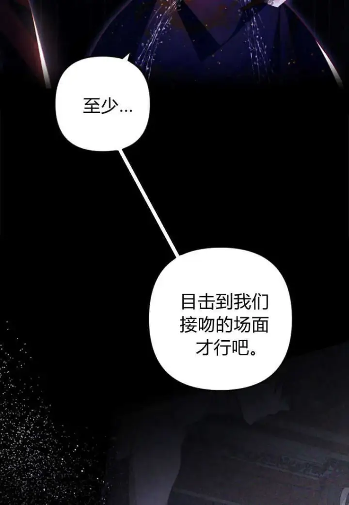 《砸钱养个未婚夫》第06话图12