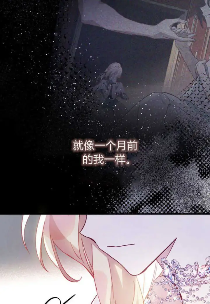 《砸钱养个未婚夫》第06话图13