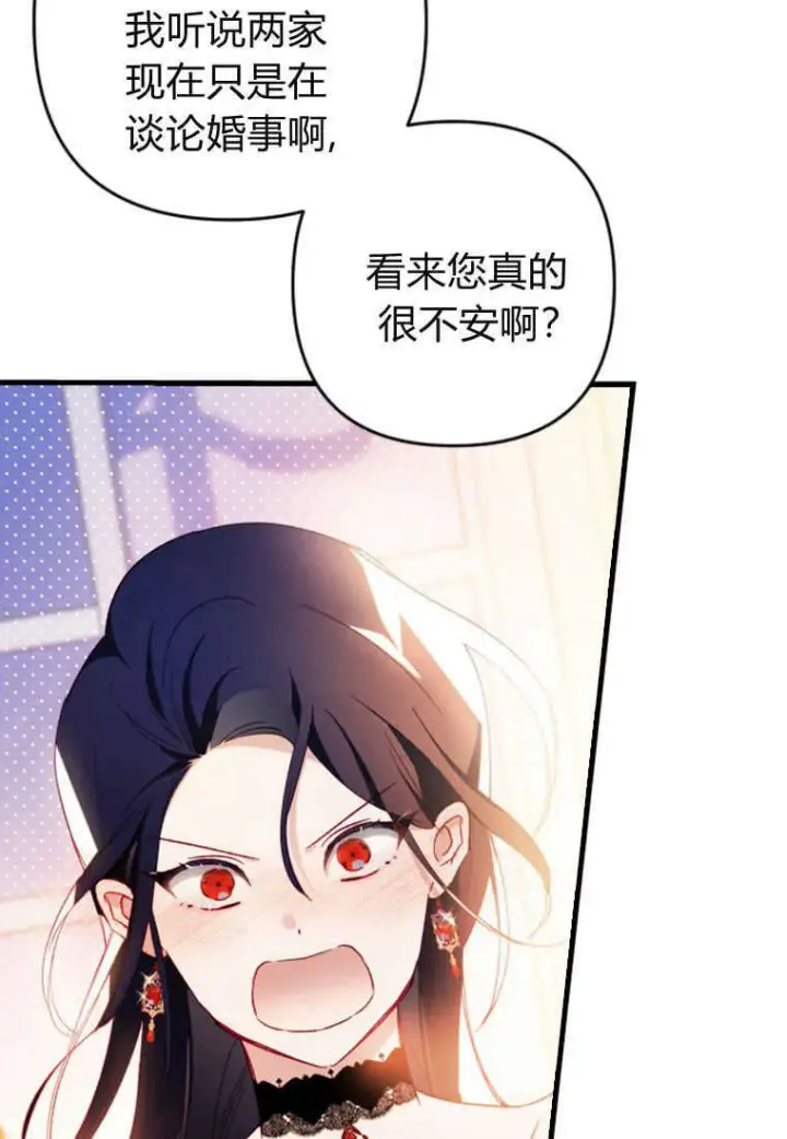 《砸钱养个未婚夫》第06话图15