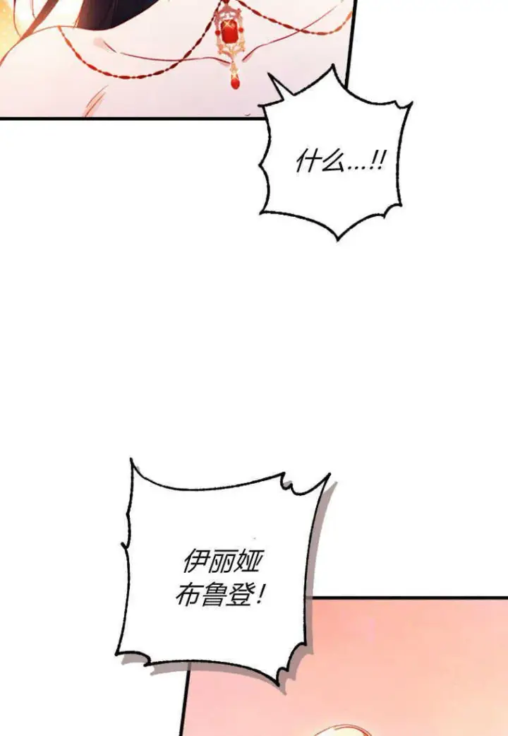 《砸钱养个未婚夫》第06话图16