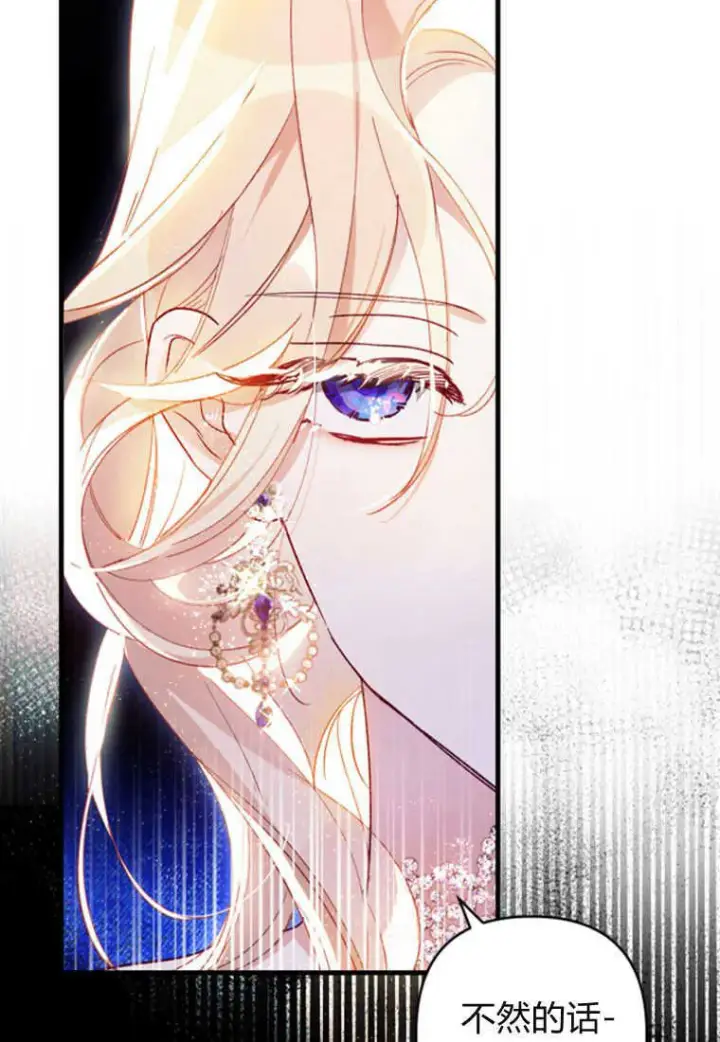 《砸钱养个未婚夫》第06话图18
