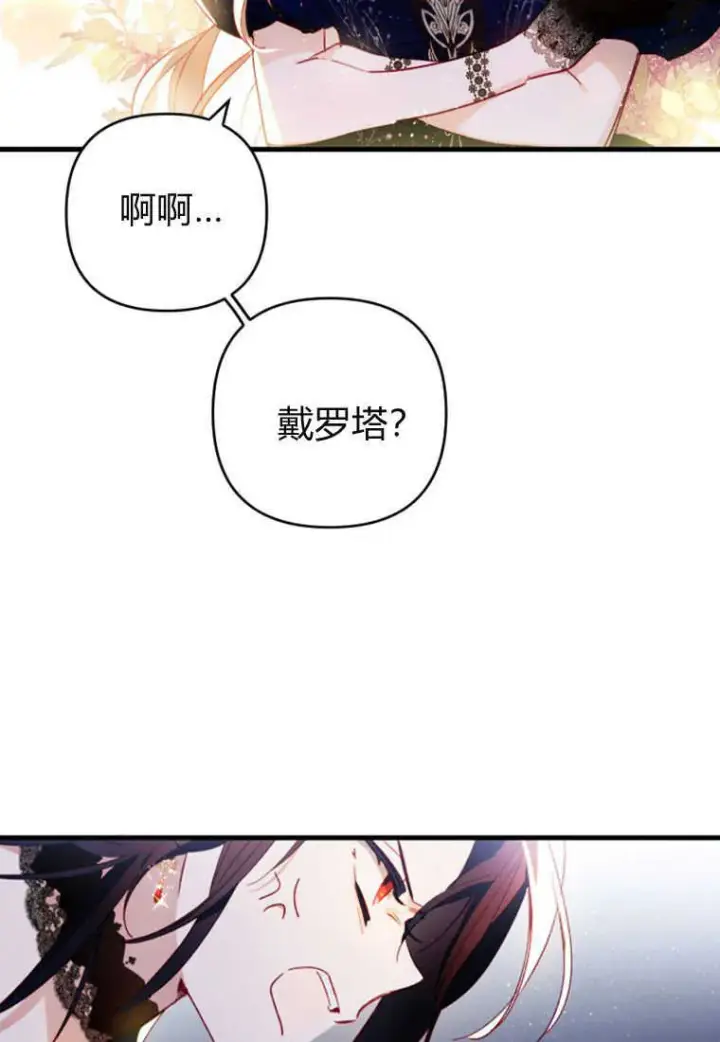 《砸钱养个未婚夫》第06话图2