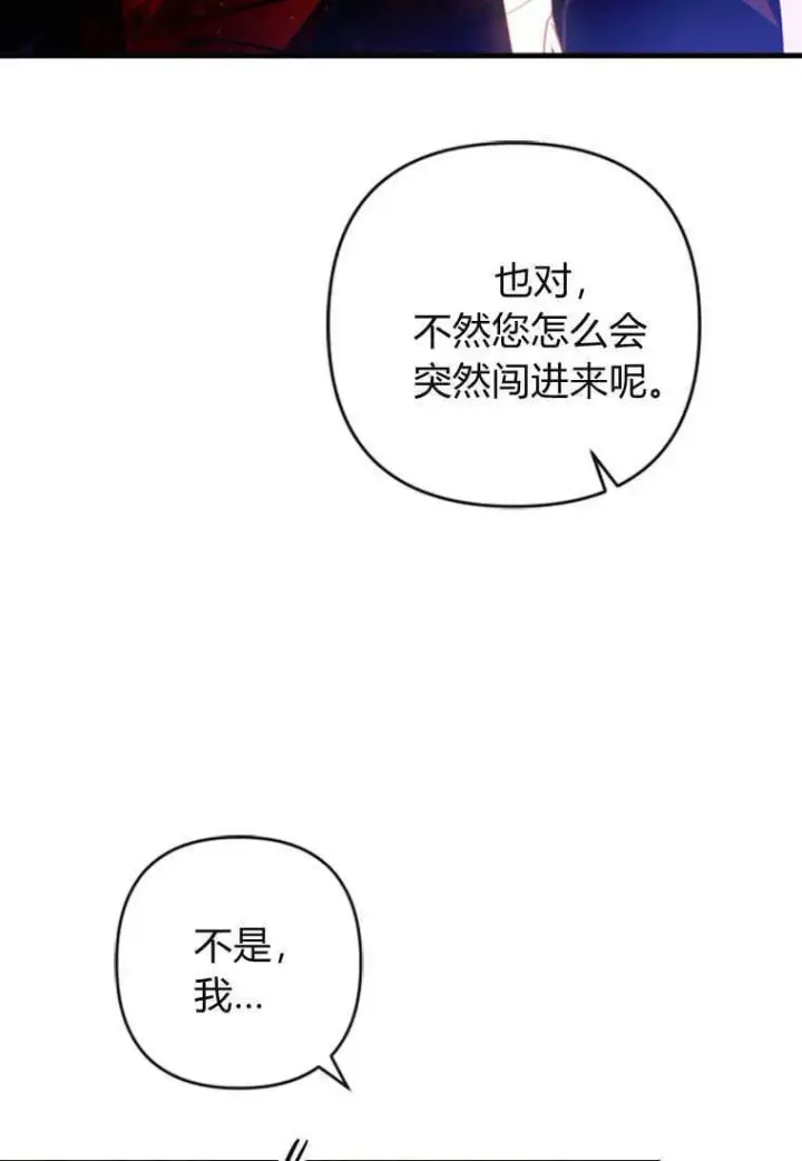 《砸钱养个未婚夫》第06话图21