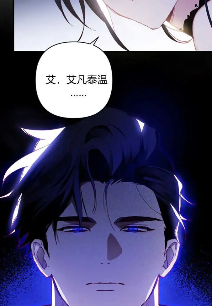 《砸钱养个未婚夫》第06话图23