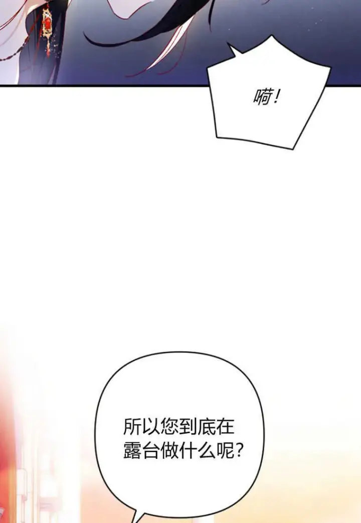 《砸钱养个未婚夫》第06话图3