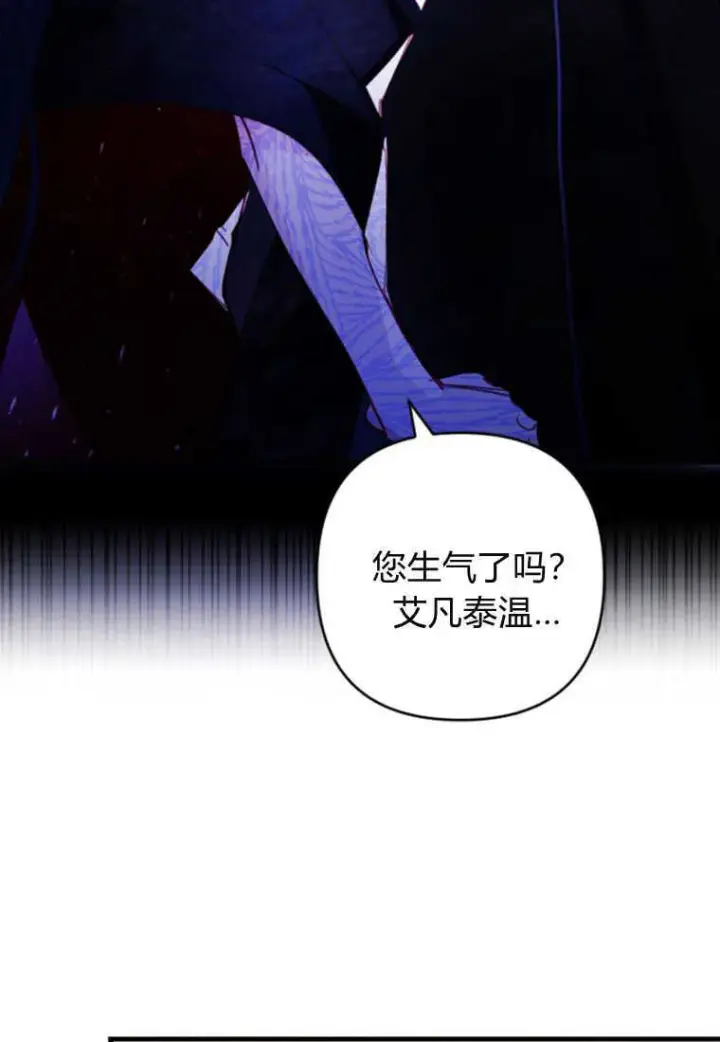 《砸钱养个未婚夫》第06话图30