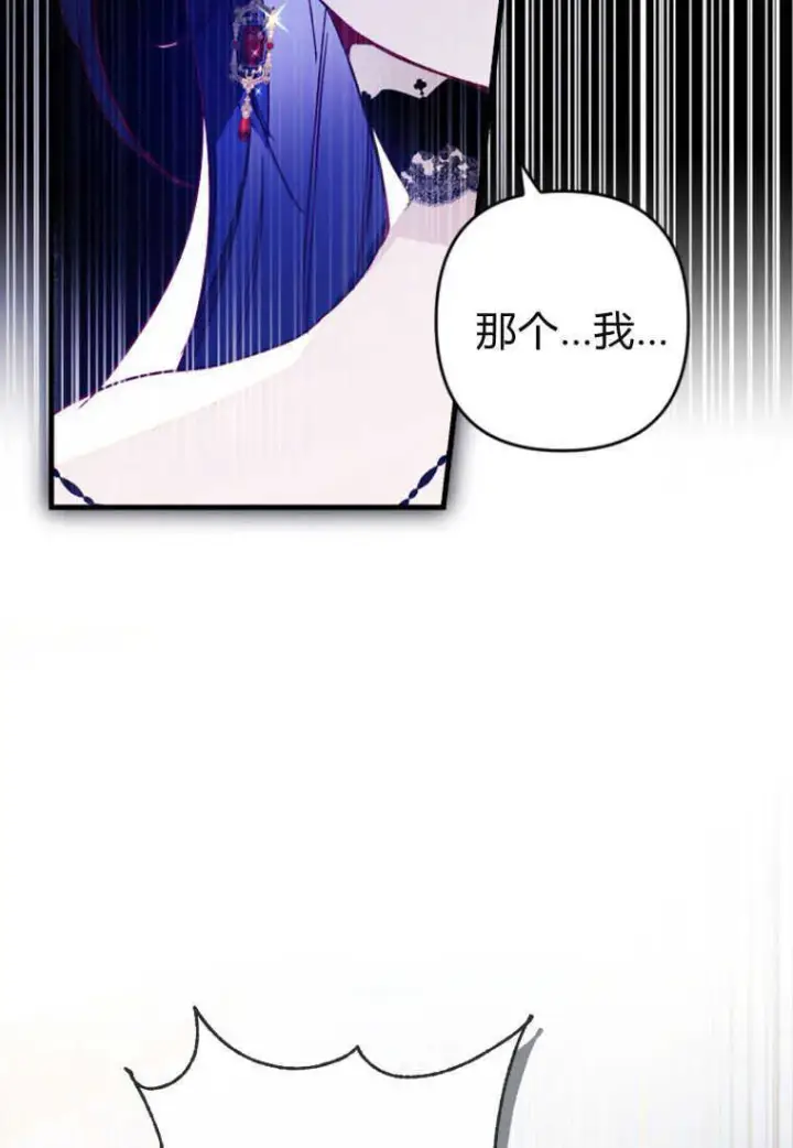 《砸钱养个未婚夫》第06话图34