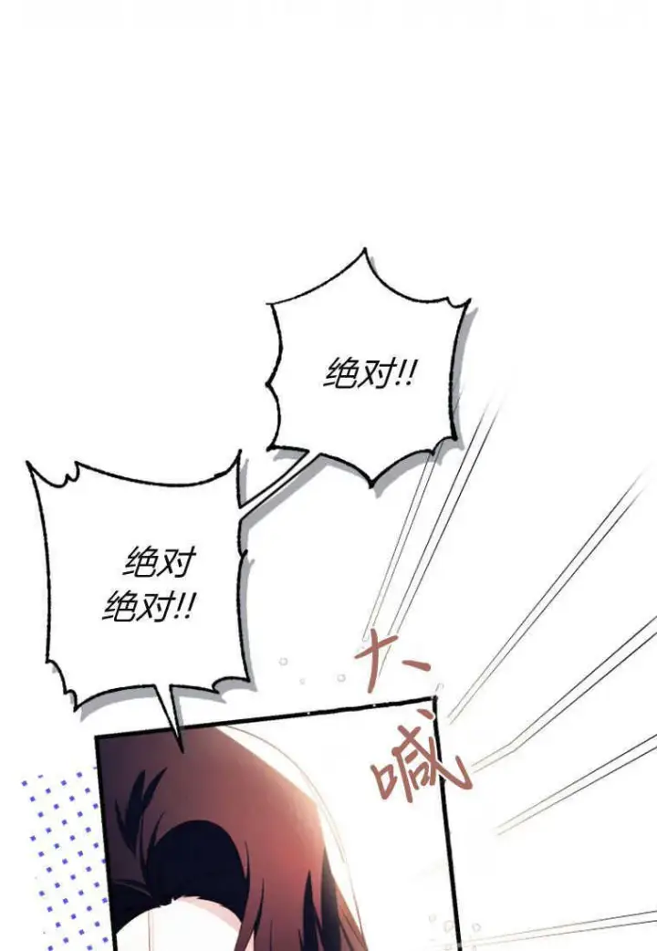 《砸钱养个未婚夫》第06话图37