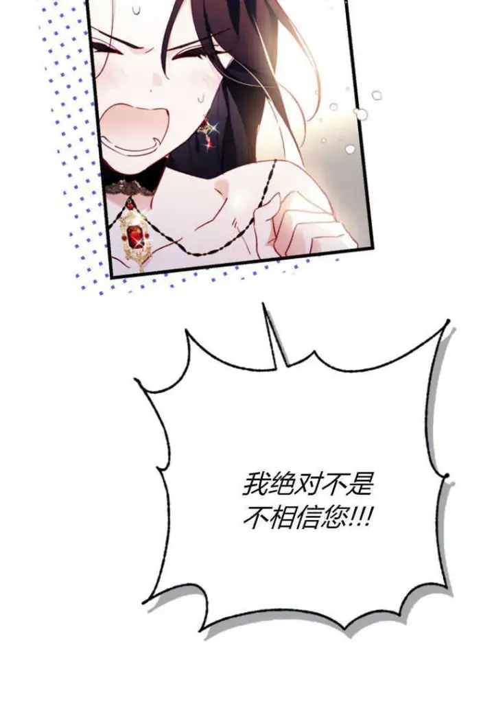 《砸钱养个未婚夫》第06话图38