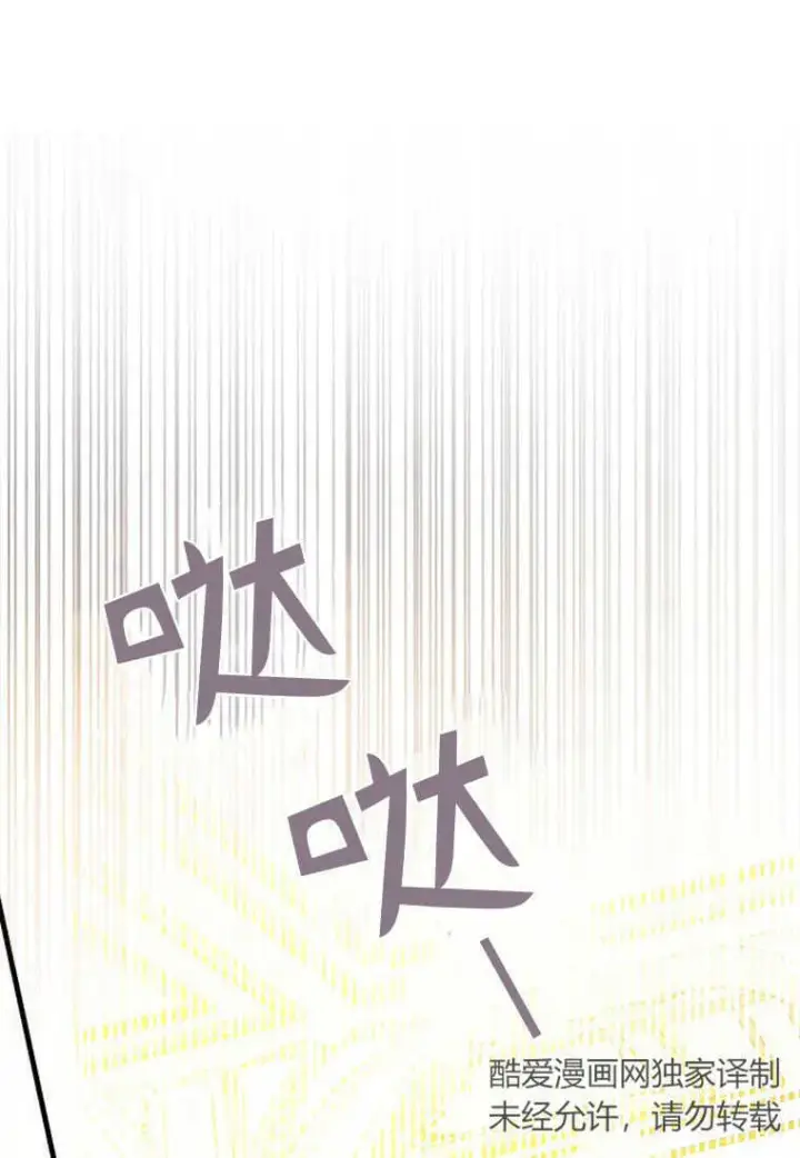 《砸钱养个未婚夫》第06话图39
