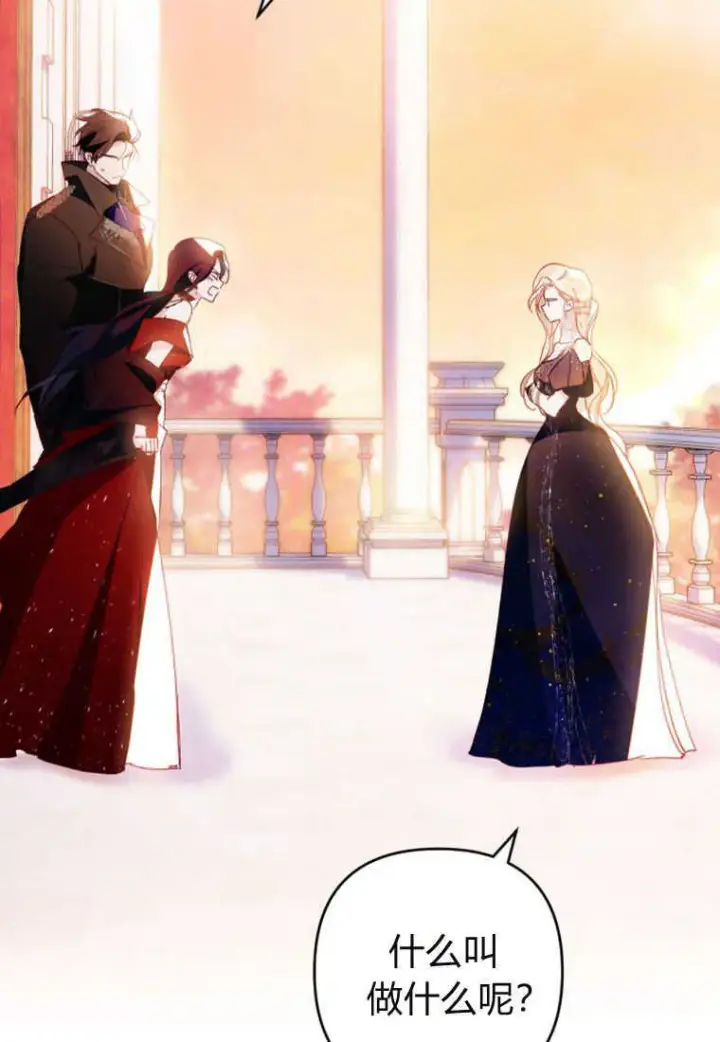 《砸钱养个未婚夫》第06话图4