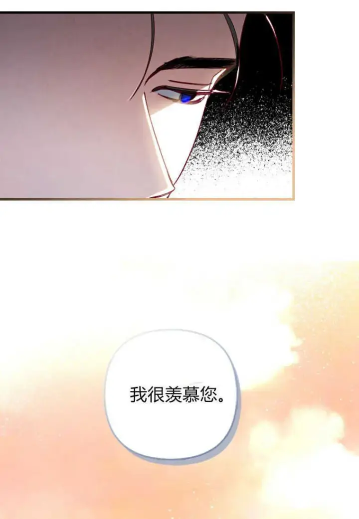 《砸钱养个未婚夫》第06话图46