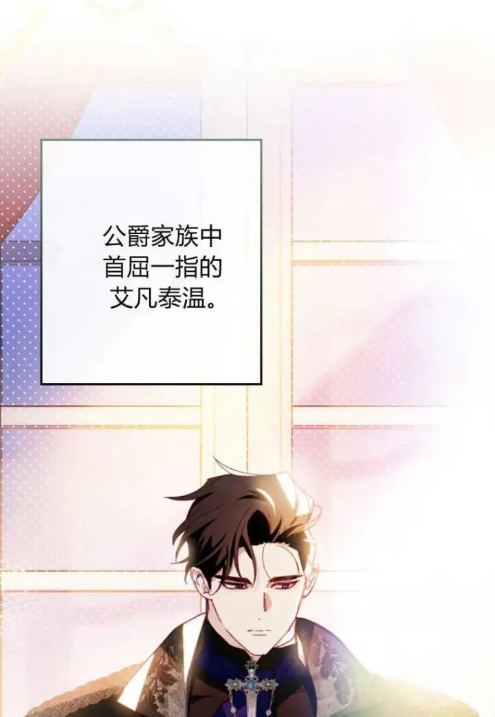 《砸钱养个未婚夫》第06话图49