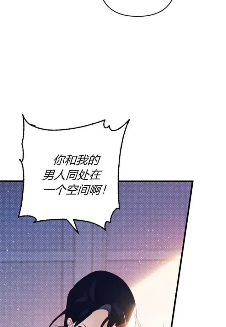 《砸钱养个未婚夫》第06话图5
