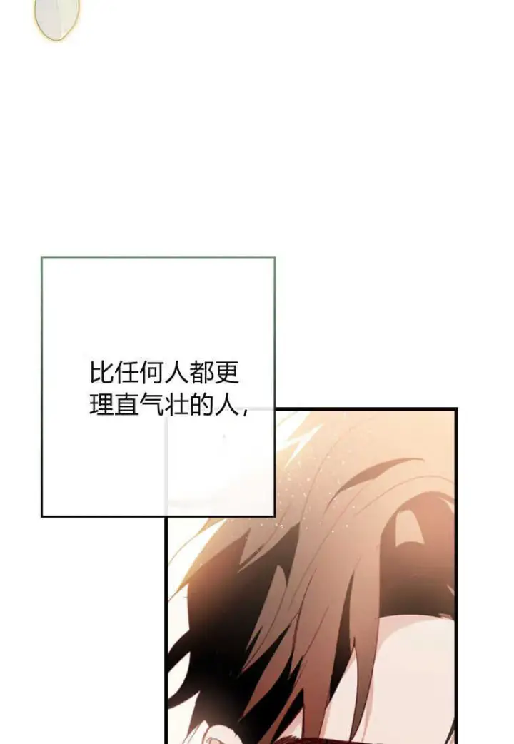 《砸钱养个未婚夫》第06话图51