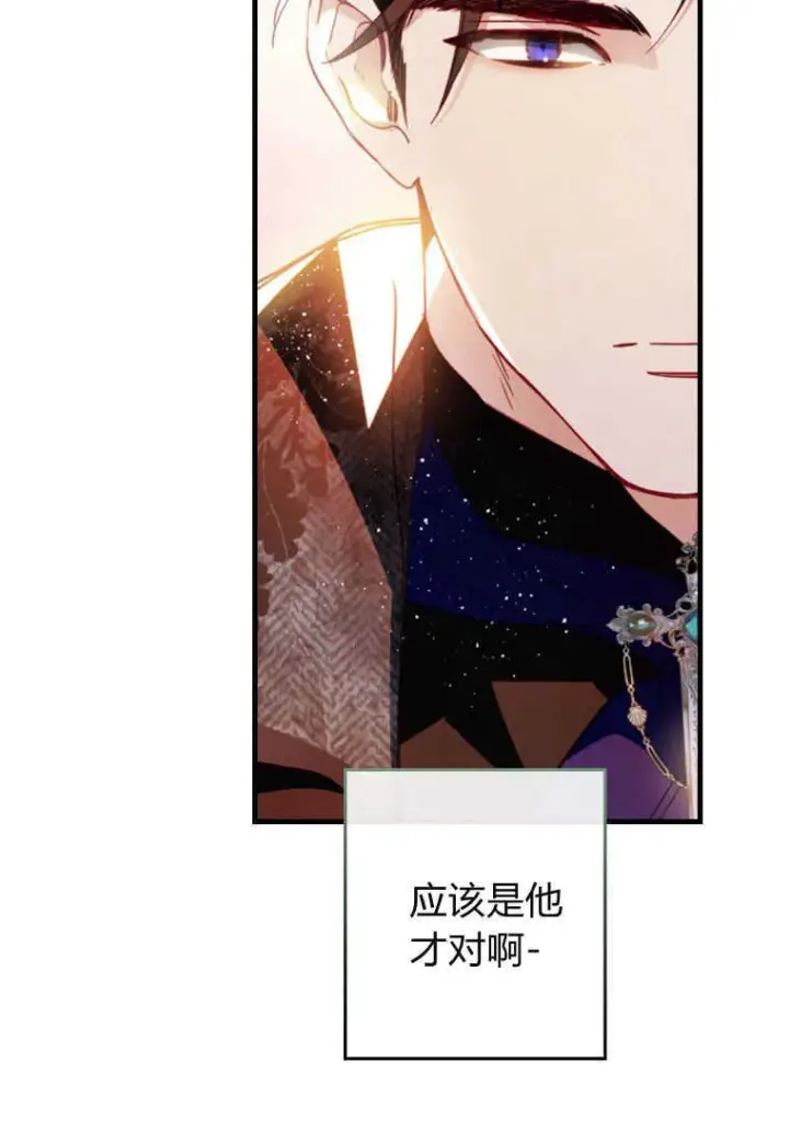 《砸钱养个未婚夫》第06话图52