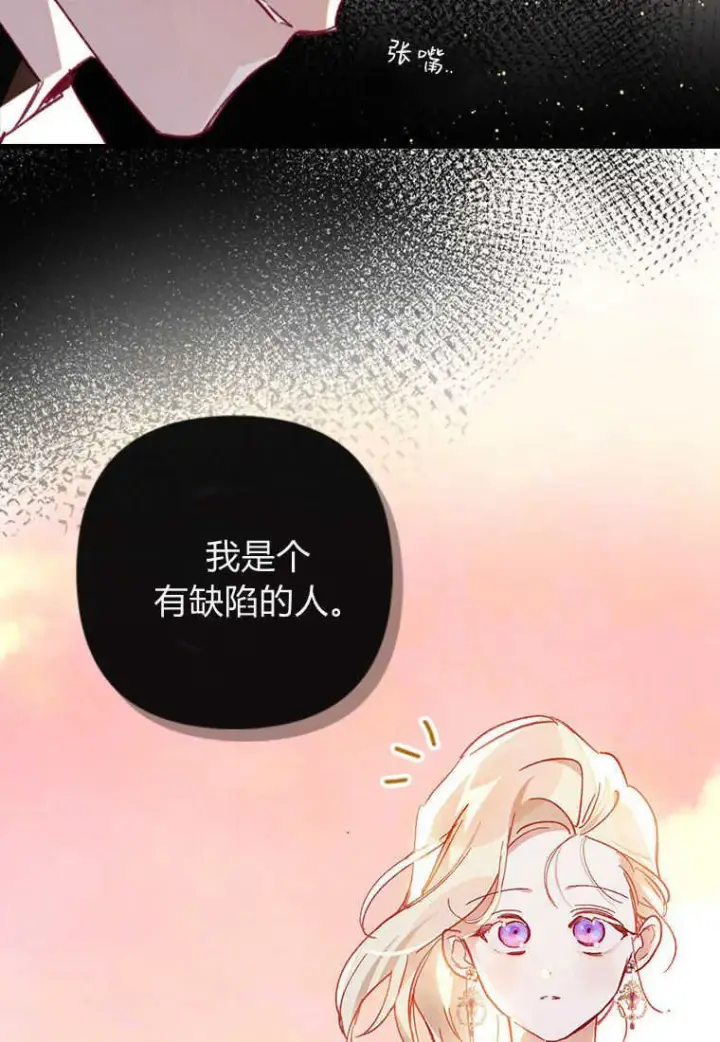 《砸钱养个未婚夫》第06话图55