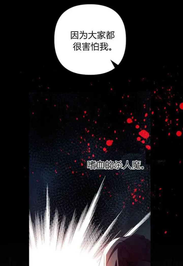 《砸钱养个未婚夫》第06话图59